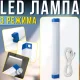 Світлодіодна LED-лампа-ліхтар 72см з магнітним кріпленням і 3 режимами яскравості