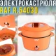 Електрична каструля з антипригарним покриттям та подвійною ємністю RAF R.5403O 1300W