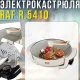 Електрична каструля з регулюванням температури та антипригарним покриттям RAF R.5410 1200W