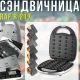 Електрична сендвічниця з сімома змінними панелями та двостороннім нагріванням RAF R.217 1400W
