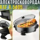 Електросковорода для піци з антипригарним покриттям, кришкою та термостатом RAF R.5405 1500W