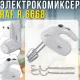Електричний ручний міксер з 5 режимами роботи та хромованими насадками RAF R.6668 230W