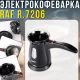 Електрична кавоварка з рівномірним нагріванням та кнопкою включення RAF R.7206 500W