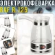 Електрична кавоварка-турка для меленої кави з автовідключенням RAF R.125 650W Білий