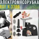 Електрична м'ясорубка з реверсом та двоступінчастою конструкцією RAF R.3369 800W