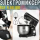 Стаціонарний міксер з чашею 7л із нержавіючої сталі та 6 швидкостями RAF R.6618B 1400W