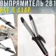 Плойка-випрямляч 2в1 для випрямлення та завивки волосся RAF R.414P 58W