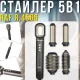 Стайлер для укладання волосся 5в1 з насадками для сушіння, випрямлення та локонів RAF R.4566 1200W