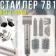 Фен-стайлер для волосся з комплектом змінних насадок для укладання RAF R.4510 1300W