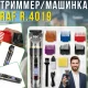 Акумуляторна машинка для стрижки з 6 насадками та цифровим дисплеєм RAF R.4019 5W