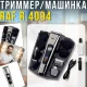 Акумуляторний триммер з комплектом змінних головок та цифровим дисплеєм RAF R.4094 3W