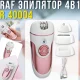 Акумуляторний епілятор 4в1 з насадками та USB-зарядкою RAF R.40004 3W