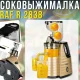 Електричний соковитискач з контейнерами для соку та м'якоті по 400мл RAF R.2838 150W