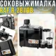 Електричний соковитискач 4в1 з блендером та кавомолкою RAF R.2819B 700W
