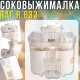 Акумуляторний соковитискач для цитрусових з USB-зарядкою RAF R.633 60W