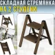Складна алюмінієва драбинка на 2 ступені з протиковзними опорами