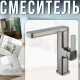 Змішувач одноважільний для умивальника з установкою на раковину