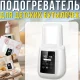 Підігрівач для дитячих пляшечок 8 в 1 з функцією стерилізації, дисплеєм