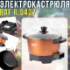 Електрична каструля з антипригарним покриттям та кришкою RAF R.5427 650W