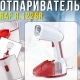 Ручний вертикальний відпарювач з резервуаром 350 мл та швидким нагріванням RAF R.1226R 1200W