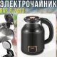 Електричний чайник на 2 літри зі світловою індикацією та поворотною базою 360° RAF R.7411 1500W