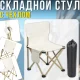 Туристичний складаний стілець 42х41х72 см зі спинкою та металевим каркасом Бежевий