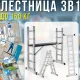 Алюмінієва драбина-стрем’янка-поміст 3в1 з навантаженням до 150 кг DLSL-101-6