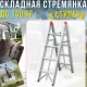 Складна алюмінієва драбина 141х44.5х94см на 4 сходинки до 150 кг JDT1020S05