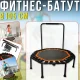 Восьмикутний фітнес-батут діаметром 105 см з еластичними джгутами та знімною ручкою H25