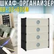 Підлогова полиця-шафа 68х32х63см для взуття на 4 рівні з магнітними дверцями XG08