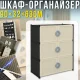 Полиця-шафа для взуття 90х32х63см на 3 рівні з металевим каркасом SNG06