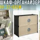 Підлогова полиця-шафа 60х32х63см для взуття з дверцятами та металевим каркасом SNG04