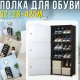 Підлогова шафа для взуття 92х28х42см з збільшеною секцією для черевиків BXG-03