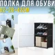 Полиця для взуття 62х28х42см з секцією для високого взуття та магнітними дверцятами BXG-02
