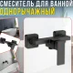 Змішувач для ванної кімнати з одноважільним керуванням та виходом під душ