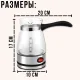 Електрична турка 0.5 л для меленої кави з автовідключенням Reki RS-6102 650W
