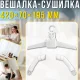 Портативна електрична вішалка-сушарка 150W для одягу та взуття 420х70х195мм