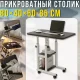 Приліжковий столик 80х40х60-85см з полицями, коліщатками та регулюванням висоти T-80 Чорний