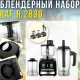Електричний блендер 3 в 1 з подрібнювачем та кавомолкою 20000 об/хв RAF R.2839 2800W Чорний