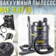 Професійний пилосос 21л з коліщатками та телескопічною трубою RAF R.8715 2100W