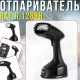 Ручний відпарювач з насадкою-щіткою та знімним резервуаром RAF R.1288H 1500W