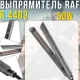 Випрямляч для волосся до 210 градусів з керамічними пластинами RAF R.4483 50W