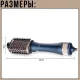Фен-щітка 3 в 1 з трьома температурними режимами та насадками RAF R.4573 1200W