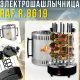 Вертикальна електрична шашличниця на 8 шампурів з рівномірним прожарюванням RAF R.8619 1200W