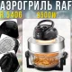 Аерогриль 8в1 на 12 літрів з таймером та регулятором температури RAF R.5406 3500W