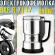 Електрична кавомолка 17000 об/хв з ножами із нержавіючої сталі RAF R.7117 350W