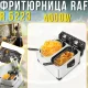 Електрична фритюрниця на 6 літрів з двома кошиками та термостатом RAF R.5223 4000W
