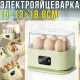 Електрична яйцеварка на 6 яєць з LED дисплеєм та таймером до 30 хвилин 15х13х18.8см