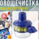 Акумуляторна овочечистка з розбірною конструкцією та мотором 1300 RPM 23х20см