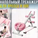 Підлоговий тренажер для преса та ніг з LED-екраном до 150кг MM3000 Рожевий